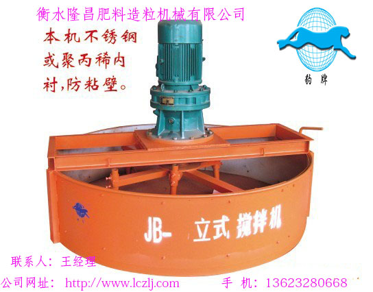 盤式攪拌機(jī)